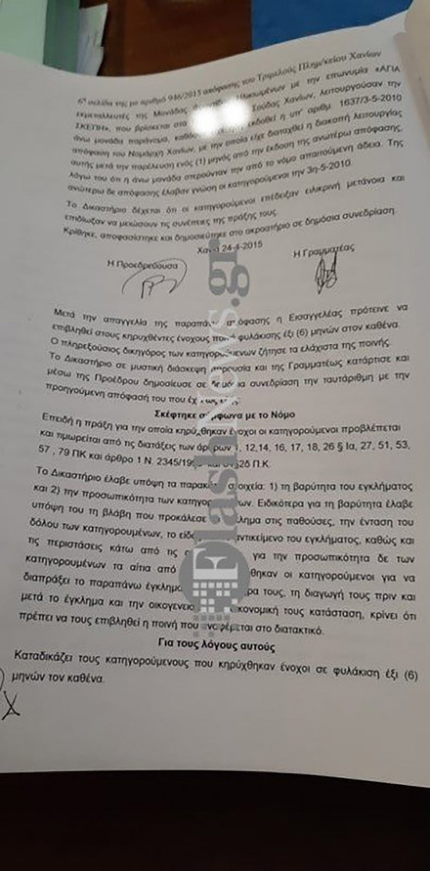 Χανιά: Το γηροκομείο είχε απασχολήσει τη δικαιοσύνη πριν από δέκα χρόνια