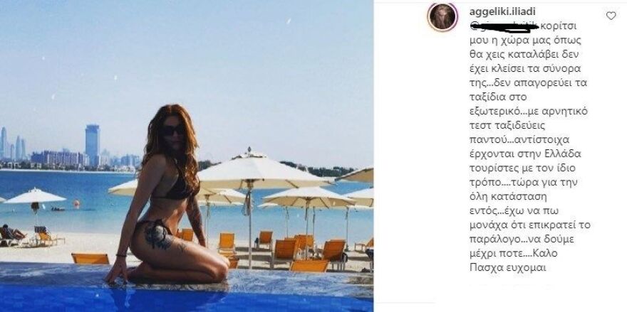 Αγγελική Ηλιάδη: Οι διακοπές στο Ντουμπάι και η απάντησή της στα επικριτικά σχόλια
