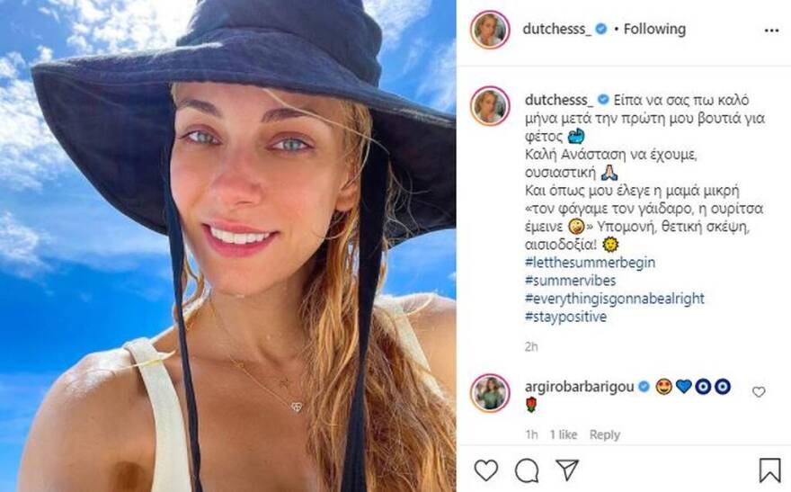 Δούκισσα Νομικού: Εύχεται «Καλή Ανάσταση» από την παραλία