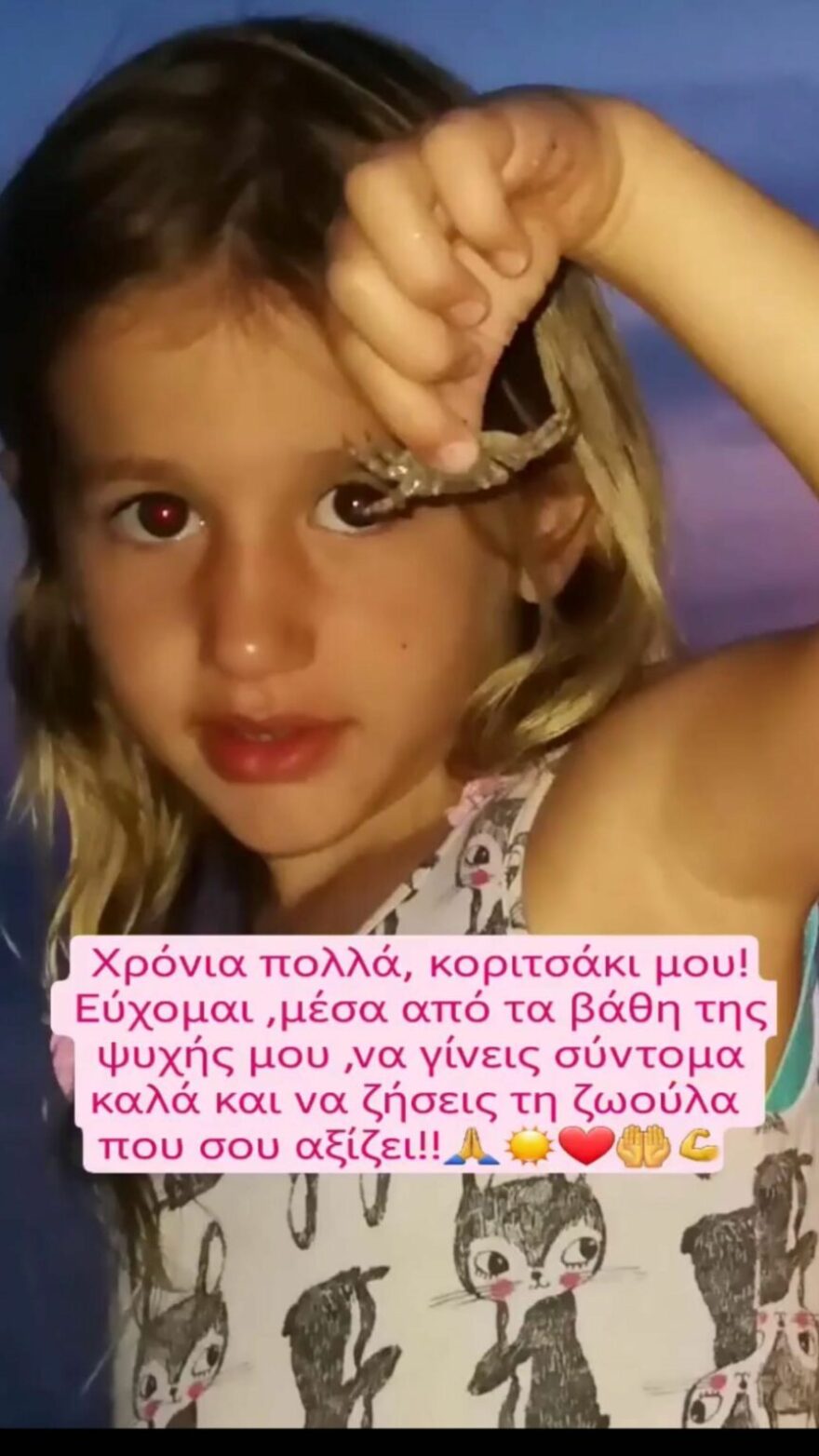 Έρρικα Πρεζεράκου: Τα χρόνια πολλά στην ανιψιά της Αναστασία που δίνει μάχη ζωής