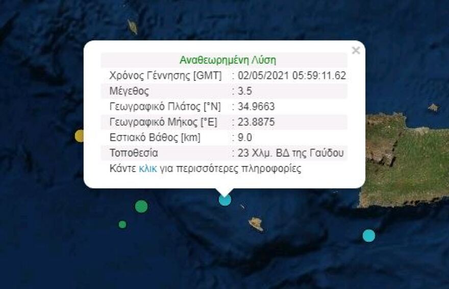 Σεισμός 3,5 Ρίχτερ ανοιχτά της Κρήτης