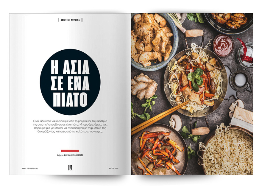 Αυτή την Κυριακή μη χάσετε το Πρώτο Θέμα! 