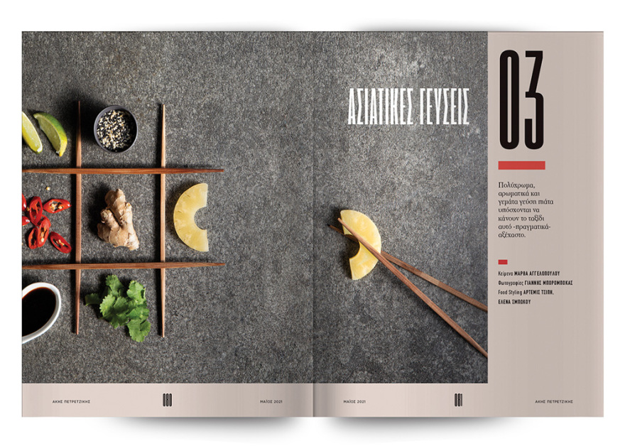 Αυτή την Κυριακή μη χάσετε το Πρώτο Θέμα! 