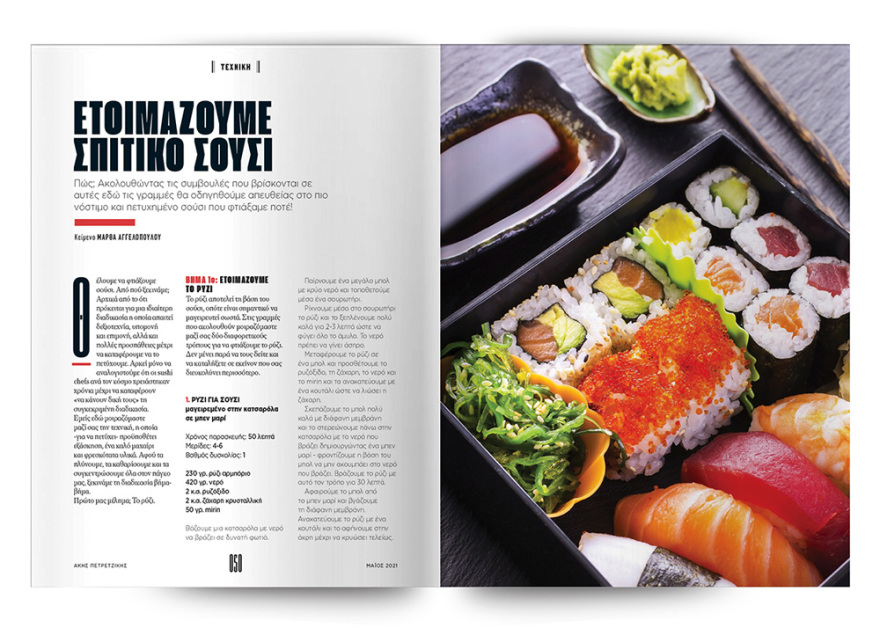 Αυτή την Κυριακή μη χάσετε το Πρώτο Θέμα! 