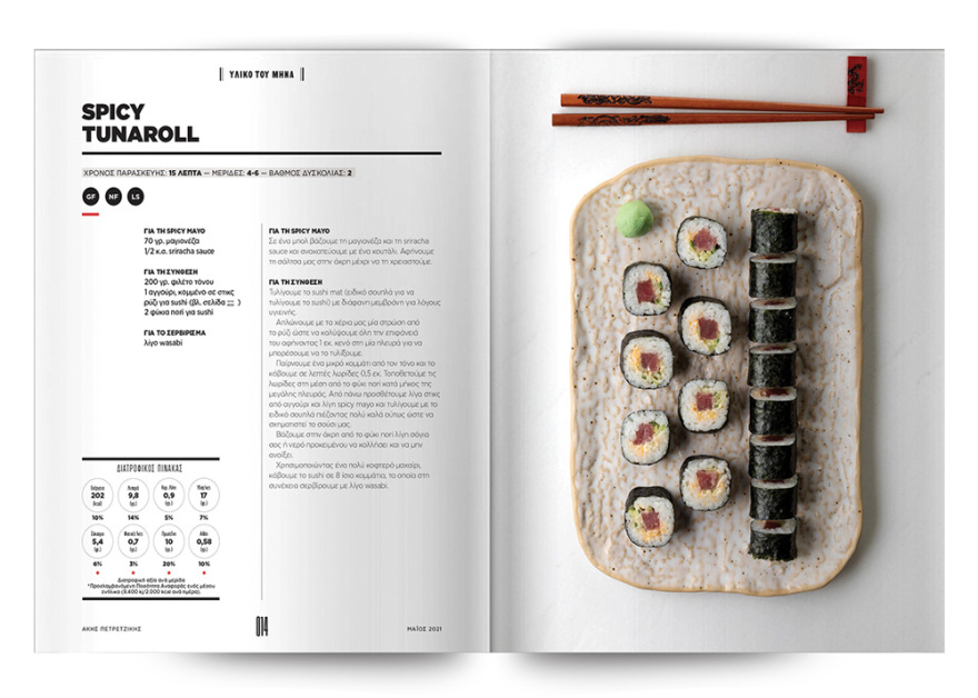 Αυτή την Κυριακή μη χάσετε το Πρώτο Θέμα! 