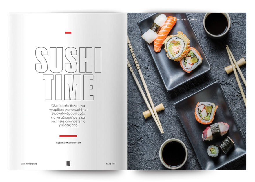 Αυτή την Κυριακή μη χάσετε το Πρώτο Θέμα! 