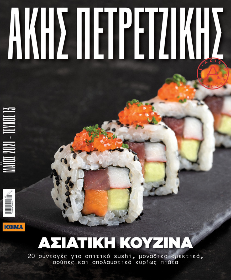 Αυτή την Κυριακή μη χάσετε το Πρώτο Θέμα! 