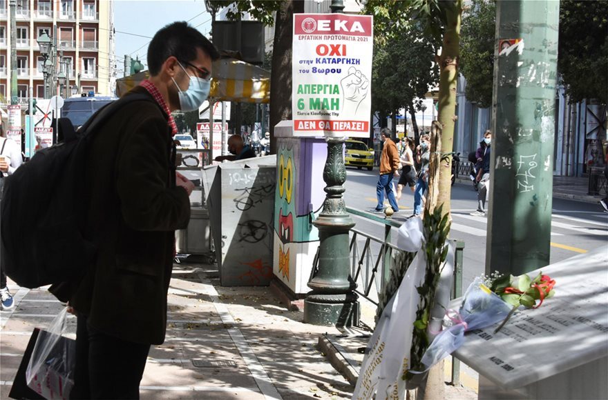 Έντεκα χρόνια από την τραγωδία της Marfin - «Τα θύματα δεν θα δικαιωθούν αν δεν βρεθούν οι ένοχοι»