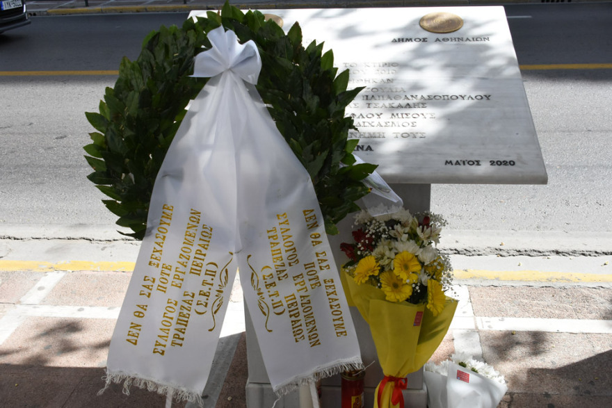 Marfin 2010 - 2021: 11 χρόνια από την τραγωδία