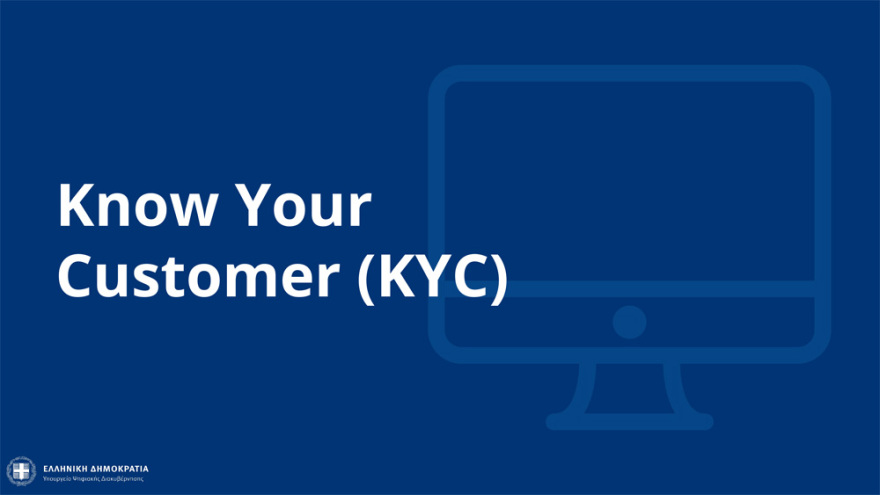 «Know your Customer»: Η εφαρμογή που φέρνει... το τέλος της χαρτούρας στις συναλλαγές με τις τράπεζες