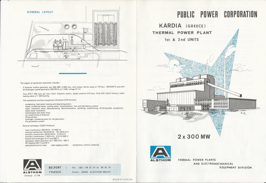 Τέλος εποχής για τον «ΑΗΣ Καρδιάς» της ΔΕΗ: Μετά από 47 χρόνια σταμάτησε οριστικά η λειτουργία του