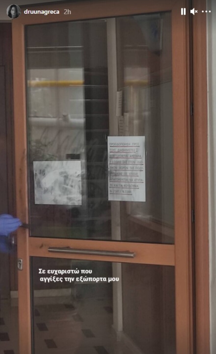 Νέα Σμύρνη: Πώς το facebook οδήγησε στην εξιχνίαση της υπόθεσης του 22χρονου σάτυρου