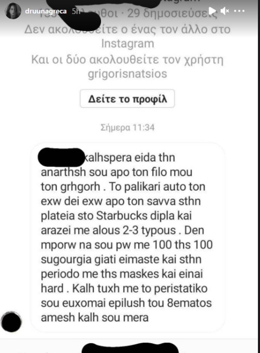 Νέα Σμύρνη: Πώς το facebook οδήγησε στην εξιχνίαση της υπόθεσης του 22χρονου σάτυρου