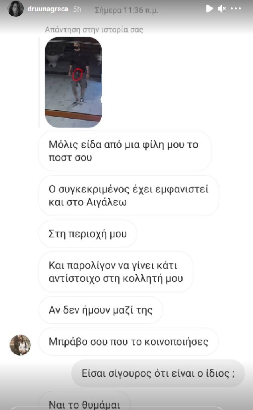 Νέα Σμύρνη: Πώς το facebook οδήγησε στην εξιχνίαση της υπόθεσης του 22χρονου σάτυρου