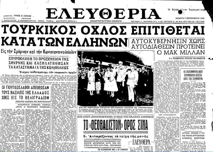 «Κάλεσμα» Ερντογάν να επιστρέψουν οι Έλληνες που «εγκατέλειψαν» την Κωνσταντινούπολη