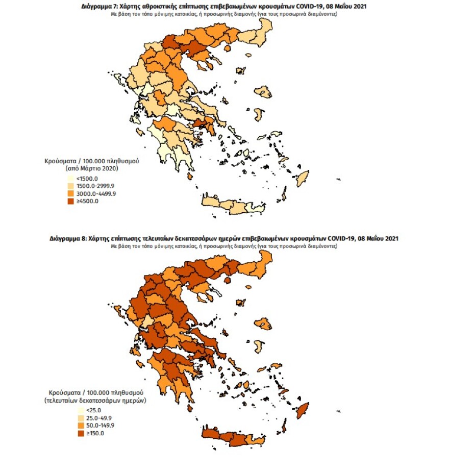 Κορωνοϊός: Στα 2.461 τα νέα κρούσματα - 68 θάνατοι - 737 διασωληνωμένοι