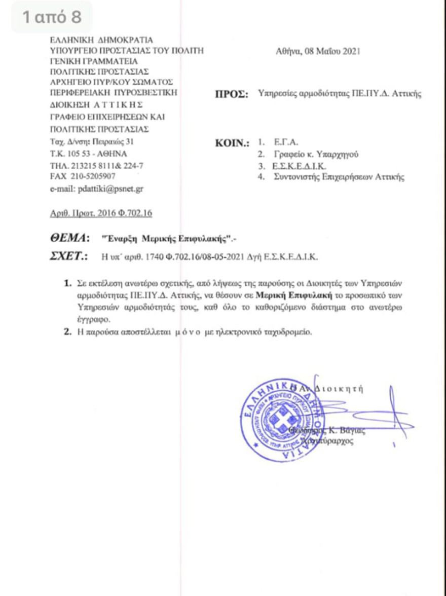 Στον Ινδικό Ωκεανό έπεσε ο κινεζικός πύραυλος