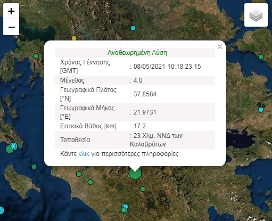 Σεισμός 3,9 Ρίχτερ στα Καλάβρυτα
