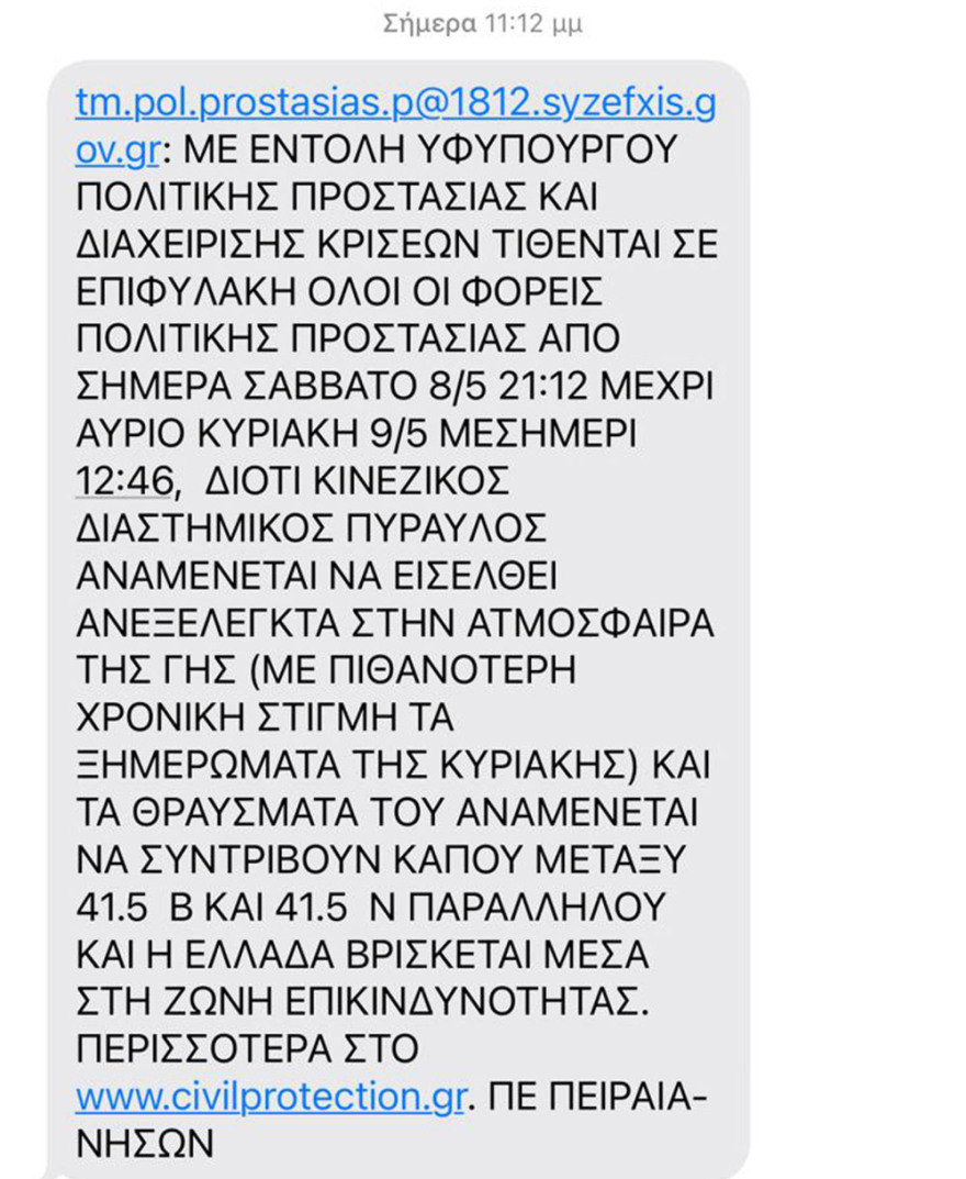 Στον Ινδικό Ωκεανό έπεσε ο κινεζικός πύραυλος