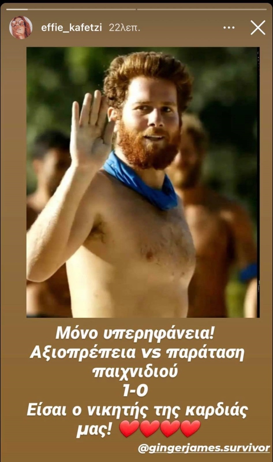 Survivor: Αποχωρεί οικειοθελώς ο James Καφετζής - Η ανακοίνωση του αδερφού του