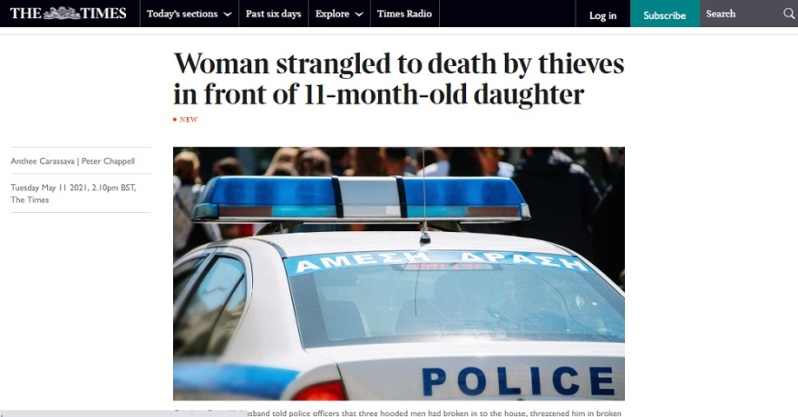 Έγκλημα στα Γλυκά Νερά: Τι λένε τα διεθνή ΜΜΕ για την άγρια δολοφονία της 20χρονης Καρολάιν