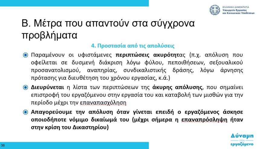 Εργασιακά - Χατζηδάκης: Βαριά πρόστιμα σε εργοδότες που δεν θα ενεργοποιήσουν την Ψηφιακή Κάρτα Εργασίας