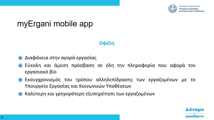 Εργασιακά - Χατζηδάκης: Βαριά πρόστιμα σε εργοδότες που δεν θα ενεργοποιήσουν την Ψηφιακή Κάρτα Εργασίας