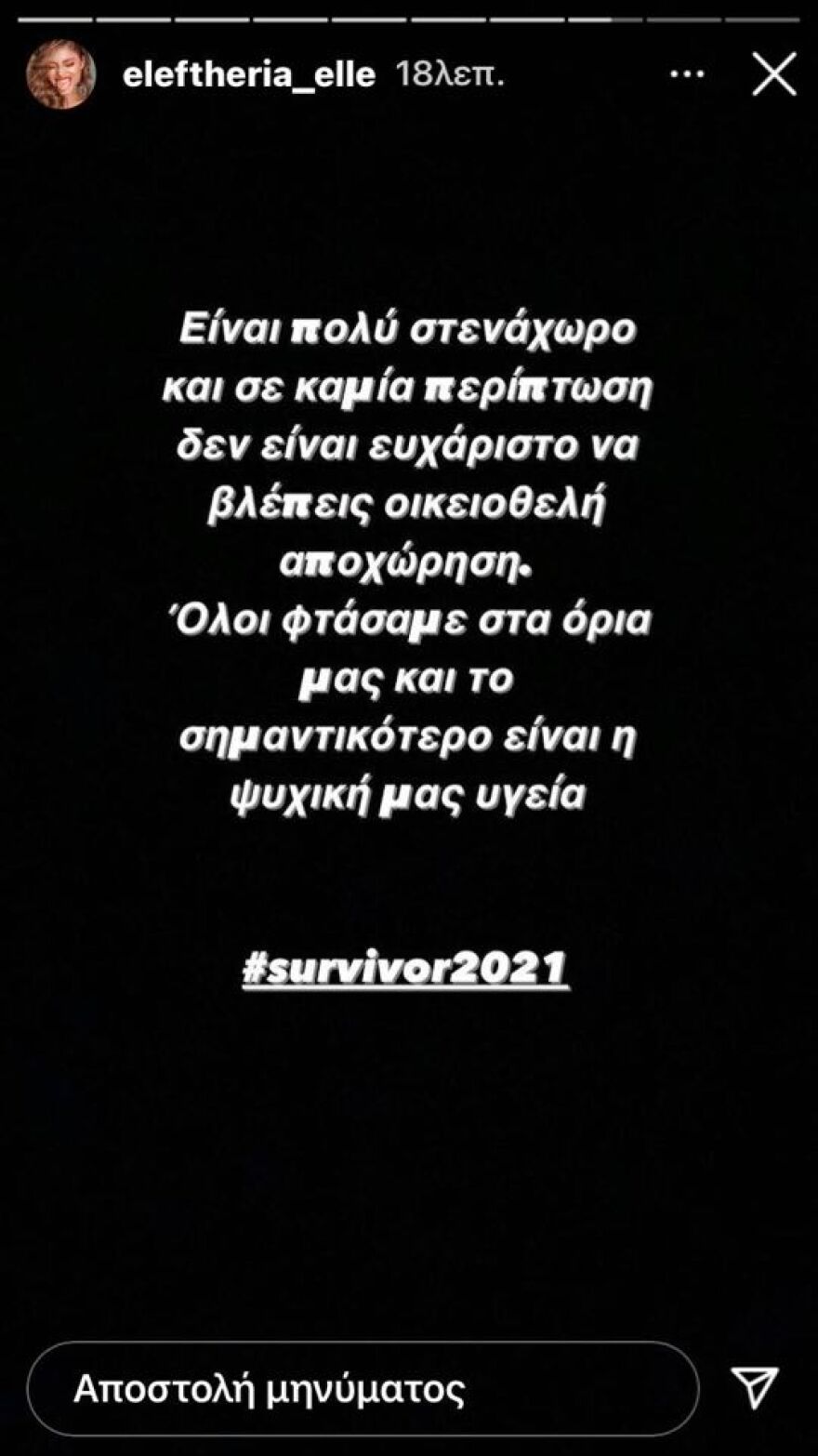 Survivor - Τζέιμς Καφετζής: Πρώην συμπαίκτες του σχολιάζουν την οικειοθελή αποχώρησή του