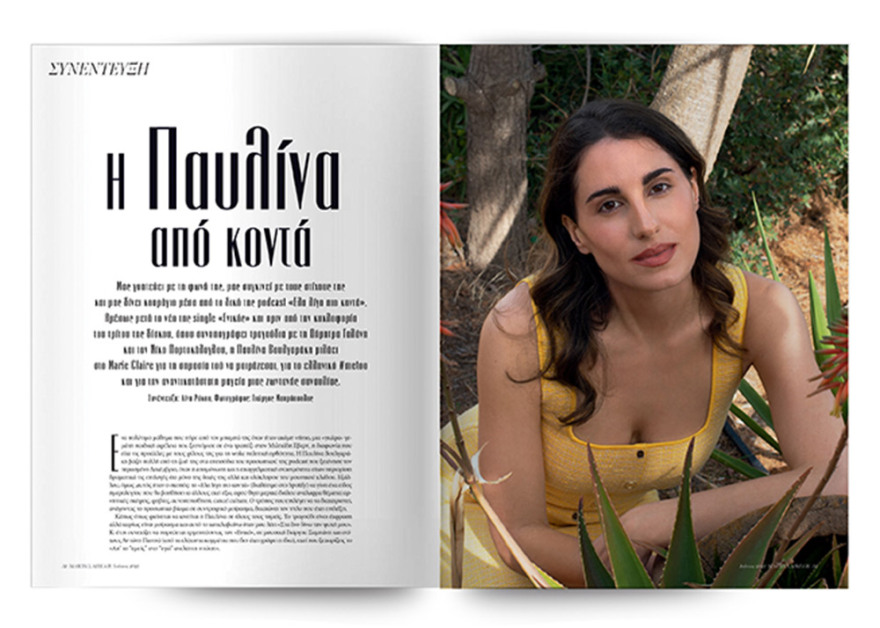 Αυτή την Κυριακή μη χάσετε το Πρώτο Θέμα!