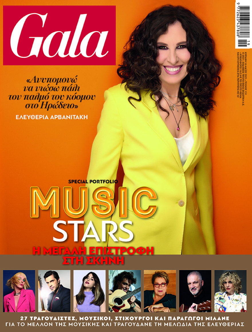 Αυτή την Κυριακή μη χάσετε το Πρώτο Θέμα!