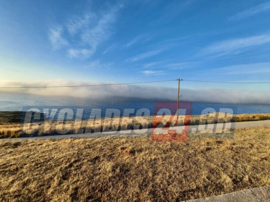 «Θαλάσσιος καπνός»: Το εντυπωσιακό φαινόμενο που εμφανίστηκε στην Τήνο και «εξαφάνισε» τη Μύκονο