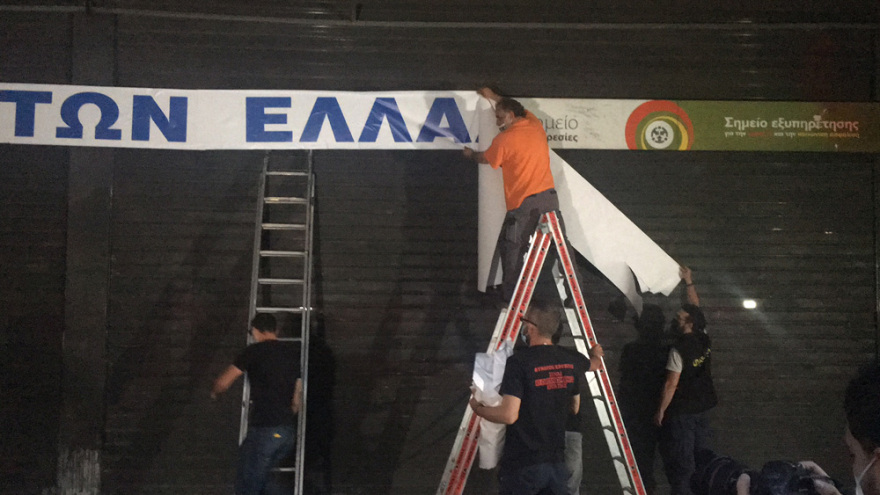 Εργασιακό νομοσχέδιο: Συλλαλητήριο συνδικάτων και μελών του ΠΑΜΕ στα Προπύλαια