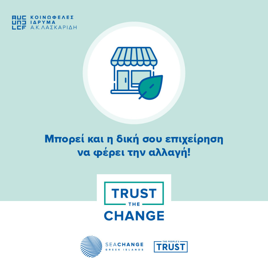 Trust The Change: 100.000 ευρώ σε 22 μικρές επιχειρήσεις των Κυκλάδων!