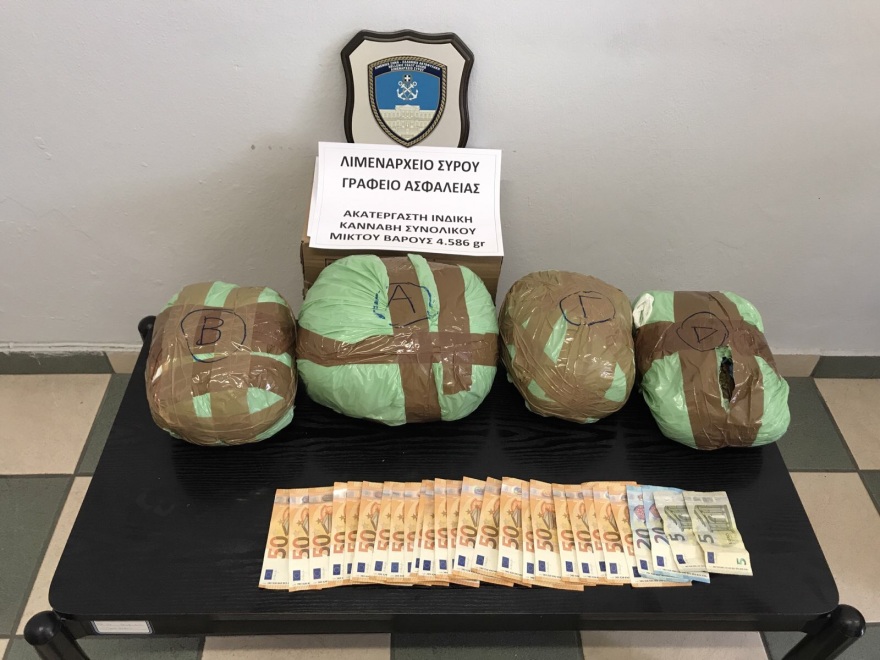 Σύρος: Συνελήφθη 45χρονος που παρέλαβε στο λιμάνι 4,5 κιλά χασίς