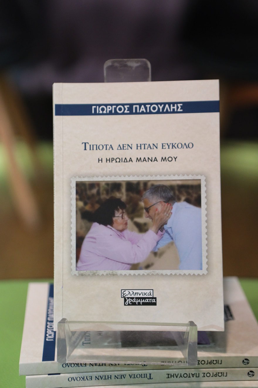 H παρουσίαση του βιβλίου του Γιώργου Πατούλη στον Ιανό