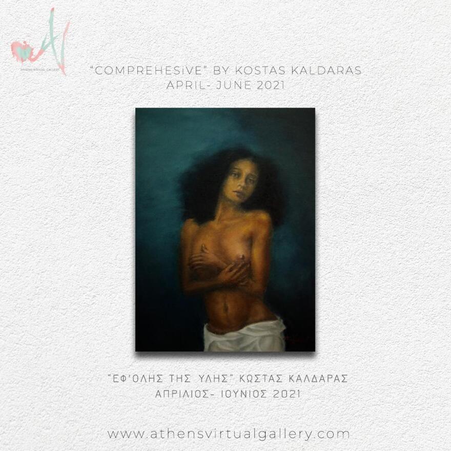 Athens Virtual Gallery: Μια ψηφιακή κιβωτός τέχνης με έργα καλλιτεχνών από όλο τον κόσμο