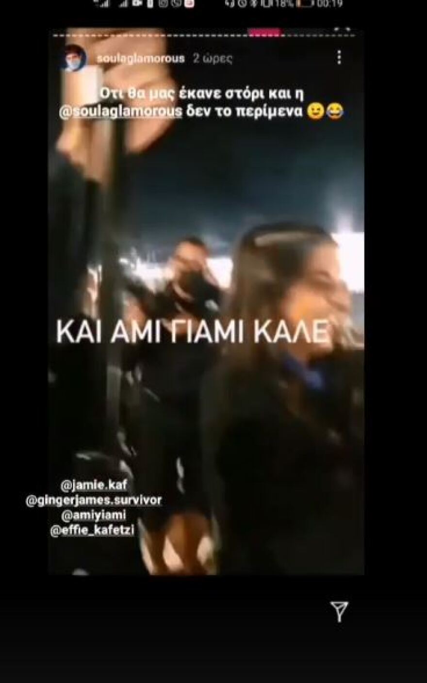 Ρόδος: «Πανζουρλισμός» στην υποδοχή του Τζέιμς Καφετζή