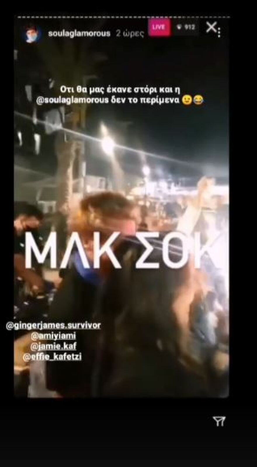 Ρόδος: «Πανζουρλισμός» στην υποδοχή του Τζέιμς Καφετζή