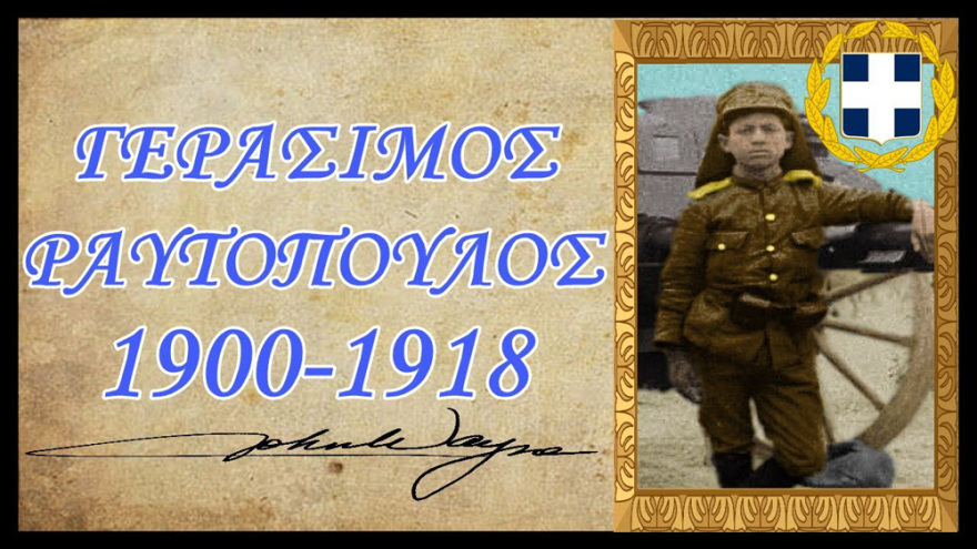 Ο Β’ Βαλκανικός πόλεμος και η Συνθήκη του Βουκουρεστίου (1913): Όταν η Ελλάδα παρέδωσε εδάφη που είχε κερδίσει