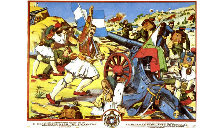 Ο Β’ Βαλκανικός πόλεμος και η Συνθήκη του Βουκουρεστίου (1913): Όταν η Ελλάδα παρέδωσε εδάφη που είχε κερδίσει