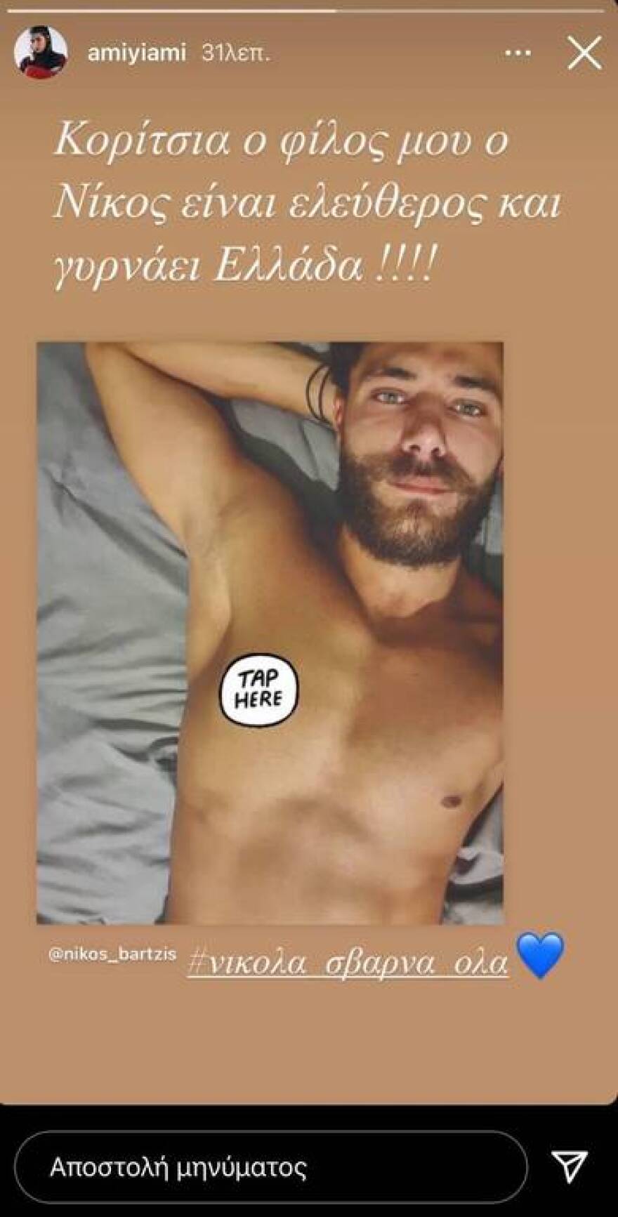 Άννα Μαρία Βέλλη: Ο Νίκος Μπάρτζης επιστρέφει στην Ελλάδα και εκείνη σπεύδει να τον αποκαταστήσει!