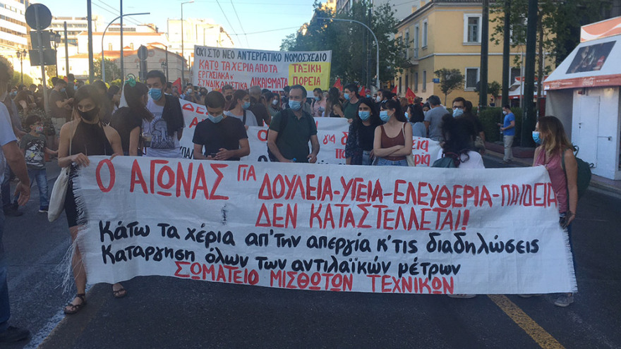Διαδήλωση κατά του εργασιακού νομοσχεδίου στο κέντρο - Άνοιξαν Πανεπιστημίου-Σταδίου 