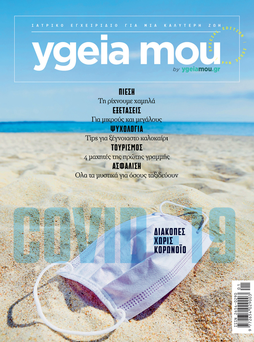 Αυτή την Κυριακή μη χάσετε το ΘΕΜΑ με μεγάλες προσφορές!