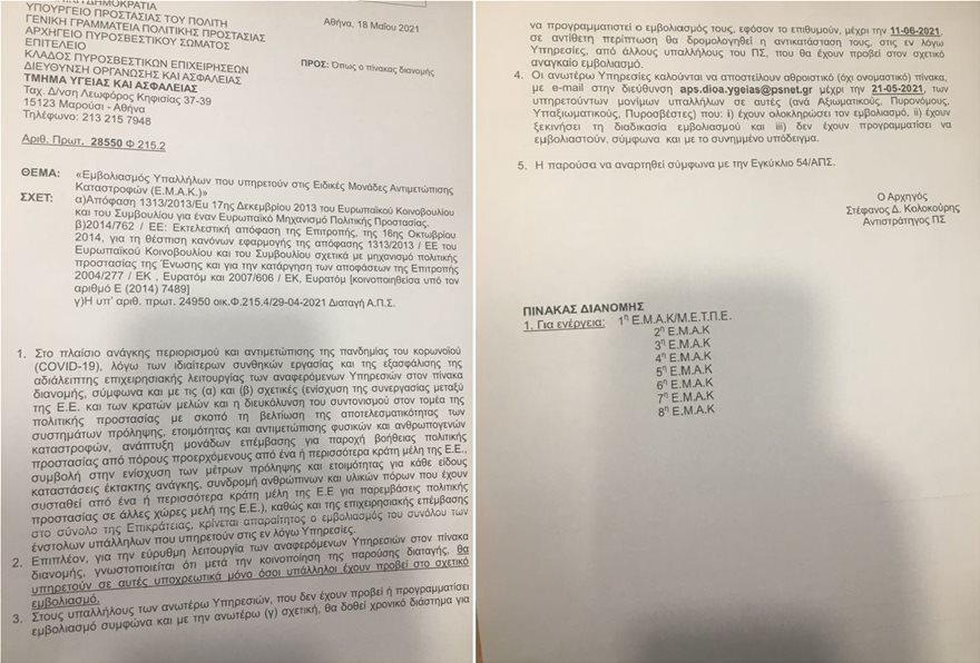 Κορωνοϊός: Ο στόχος για 5,5 εκατ. εμβολιασμούς μέχρι τέλη Μαΐου και οι σκέψεις για τοπικά lockdown