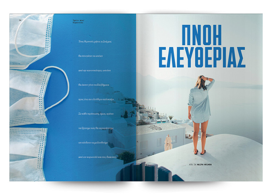 Αυτή την Κυριακή μη χάσετε το ΘΕΜΑ με μεγάλες προσφορές!