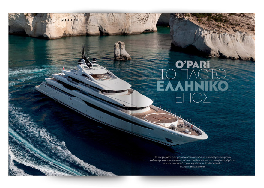 To Gala, το κορυφαίο περιοδικό των διασήμων αυτή την Κυριακή 23 Μαϊου