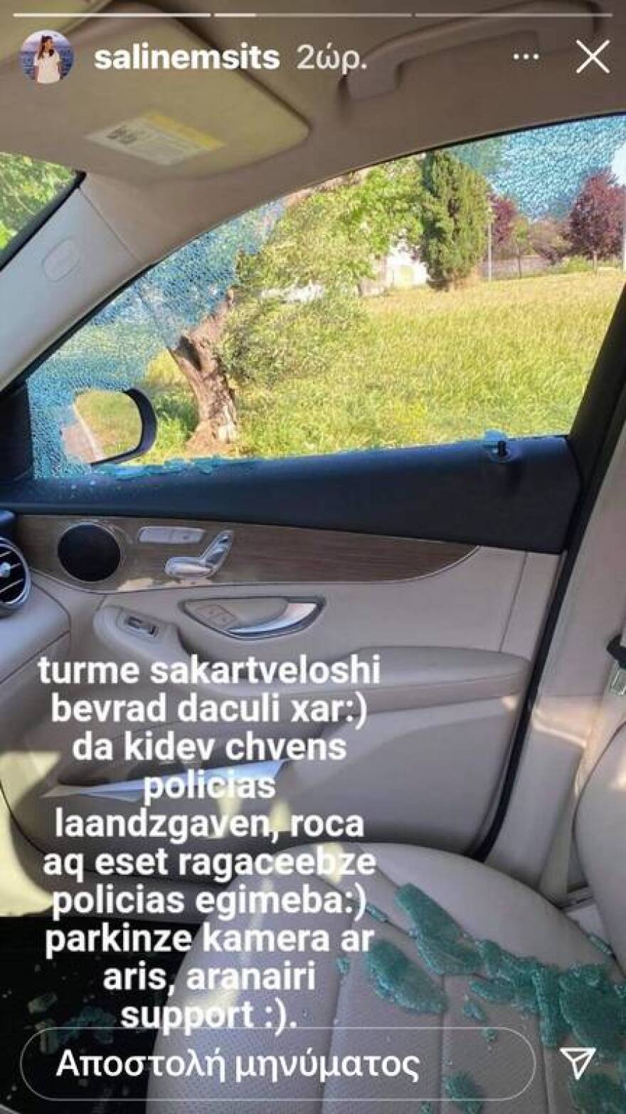 ΠΑΟΚ: Τρόμος για τον Νινούα - Θύμα ληστείας η σύντροφός του 