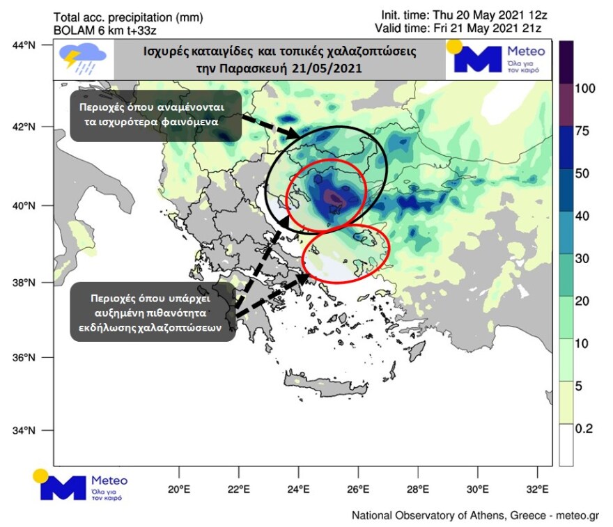 Καιρός:  Ισχυρές βροχοπτώσεις, καταιγίδες και τοπικές χαλαζοπτώσεις σήμερα - Πτώση της θερμοκρασίας