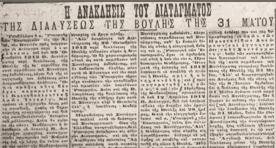 Η άγνωστη ιταλική κατοχή στην Ήπειρο (1917 – 1919)