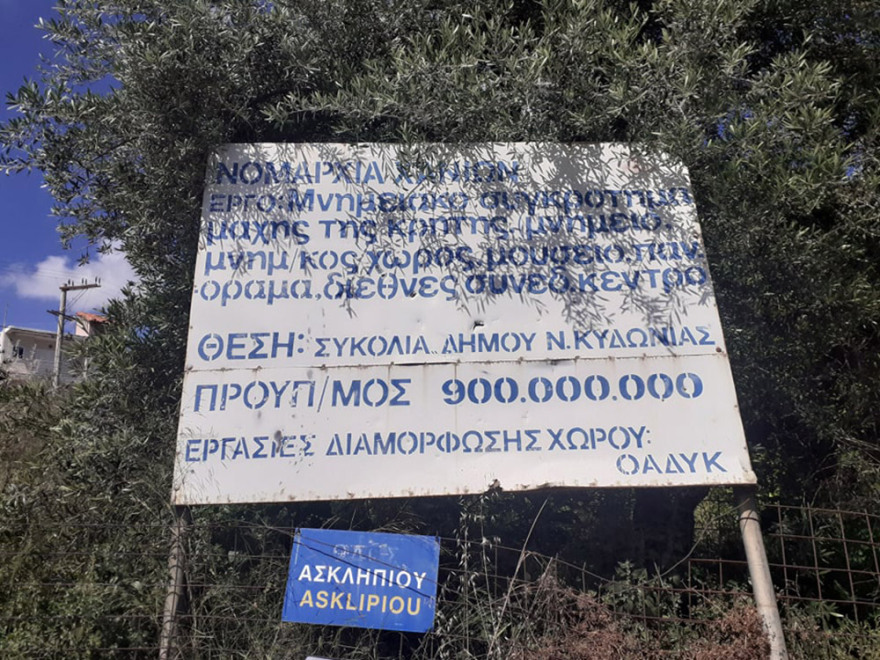 Στα «αζήτητα» συγκρότημα – μνημείο για τη «Μάχη της Κρήτης»